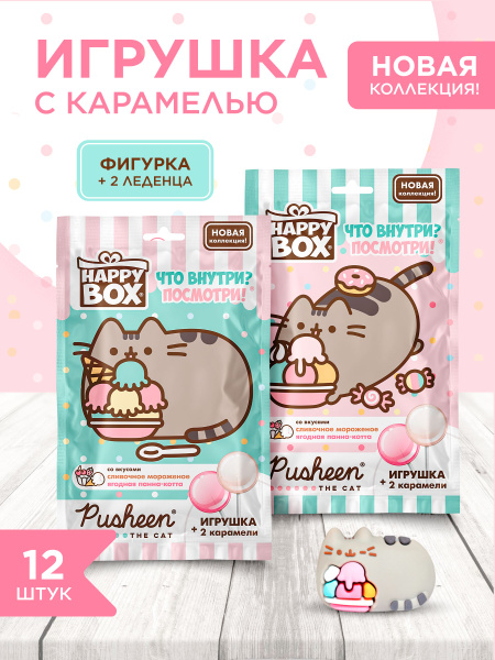 HAPPY BOX подарочный набор PUSHEEN, фигурка+карамель 12 шт. купить на ...
