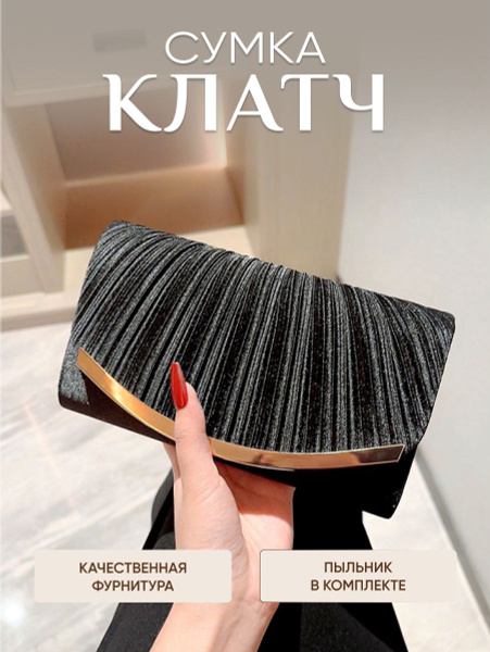 Vika Viki Клатч - купить с доставкой по выгодным ценам в интернет ...