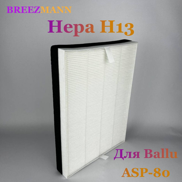 Фильтр Hepa H13 для бризера Ballu ASP-80 / Biofamily / MyPin n82 купить ...