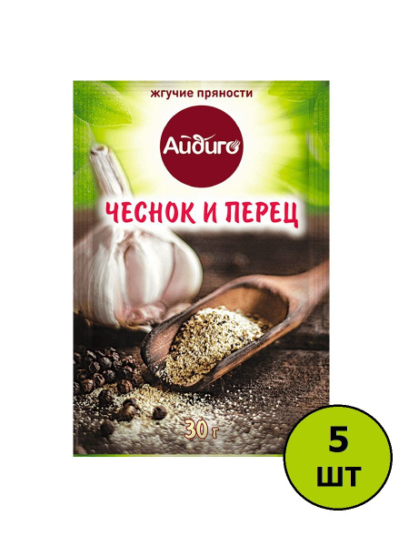 Приправа Айдиго Чеснок и перец, 30 г х 5 шт - купить с доставкой по ...