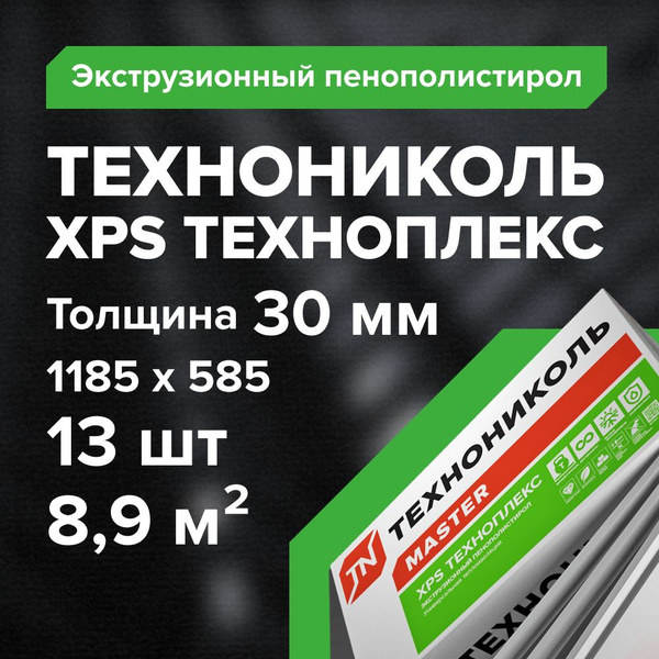 Утеплитель ТЕХНОНИКОЛЬ ТЕХНОПЛЕКС экструдированный пенополистирол ...