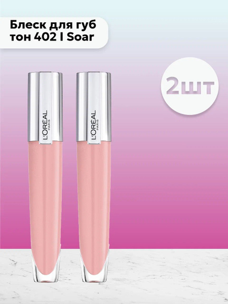Набор 2шт Лореаль Париж / L'Oreal Paris - Блеск для губ Brilliant ...