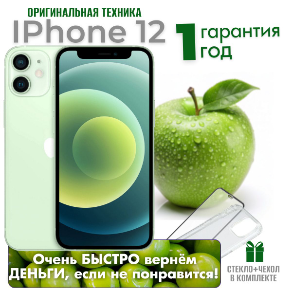 Смартфон Apple iPhone 12 mini - купить по выгодной цене в интернет ...