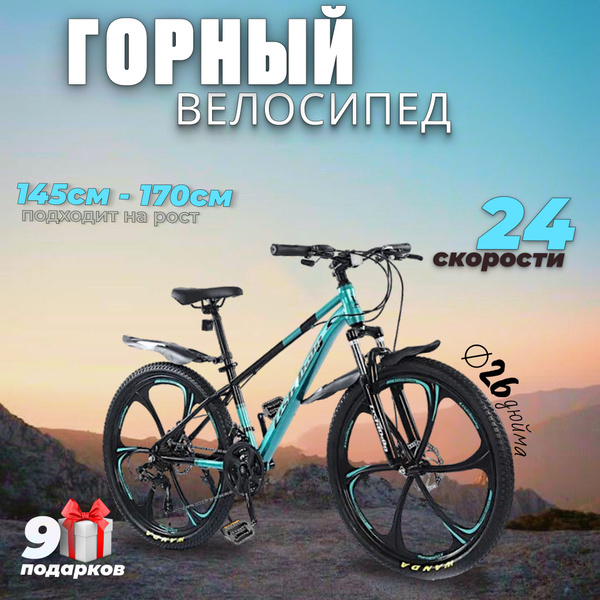 Велосипед взрослый на литых дисках купить c доставкой на OZON по низкой ...