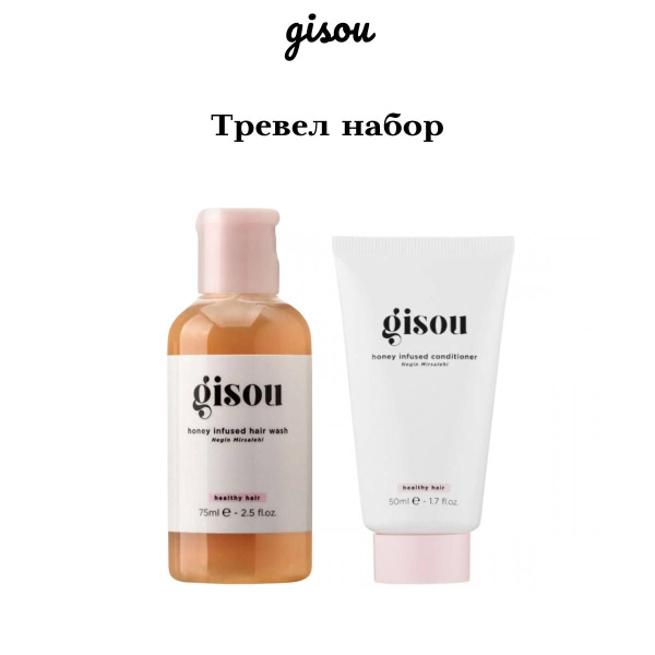 Тревел набор GISOU Шампунь и кондиционер - купить с доставкой по ...