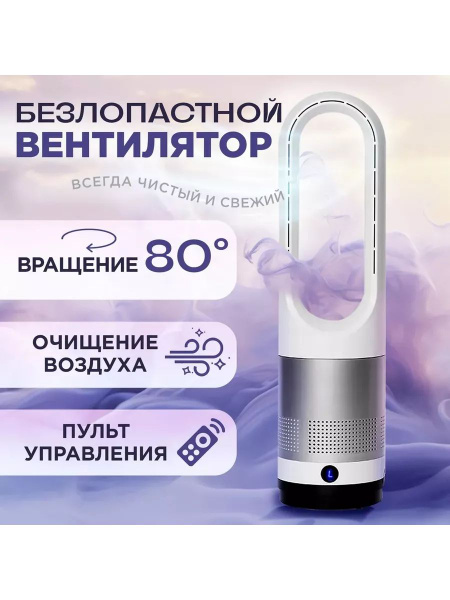 Вентилятор напольный с охлаждением бесшумный для дома купить по низкой ...