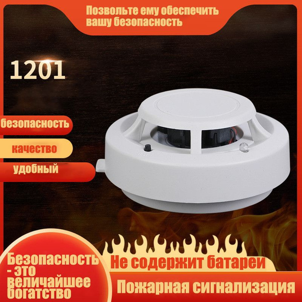 Датчик дыма - Извещатель пожарный дымовой автономный 1201 купить на ...