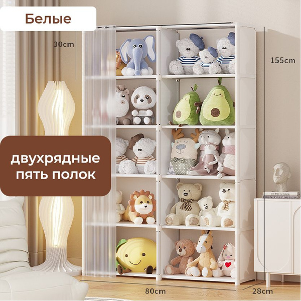 Стеллаж для игрушек длина 80 см, ширина 28 см, высота150 см, секции: 10 ...