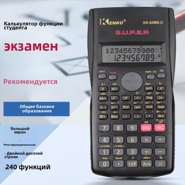 Инженерный калькулятор зеркальный Настольный калькулятор - купить с ...
