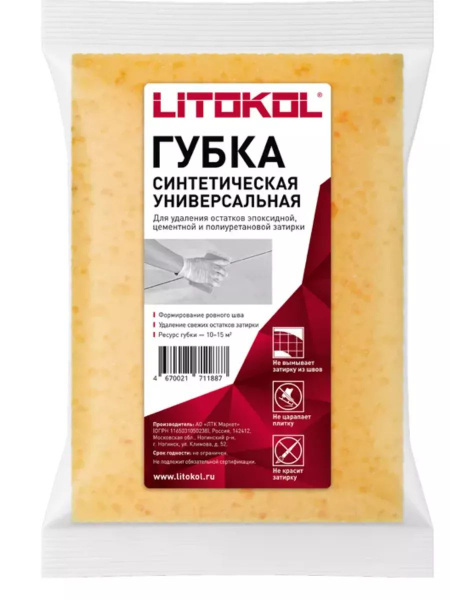 Синтетическая губка для уборки цементной и полимерной затирки Litokol ...