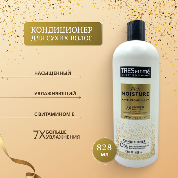 Насыщенный Увлажняющий Кондиционер для Сухих Волос 828 мл - купить с ...