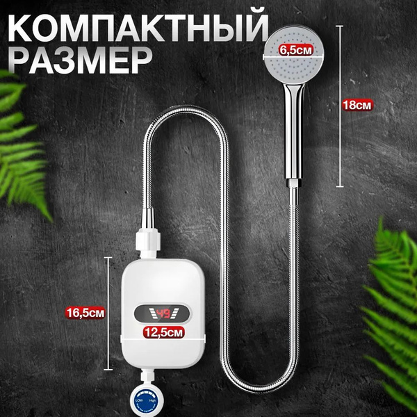 Водонагреватель проточный ya158 купить по выгодным ценам в интернет ...