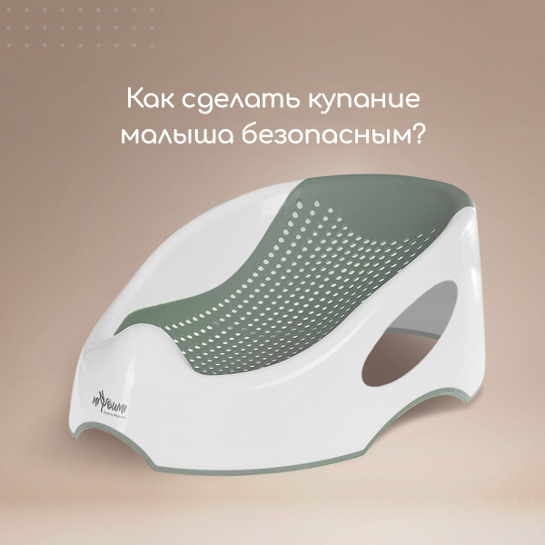 Горка для купания новорожденных - купить с доставкой по выгодным ценам ...