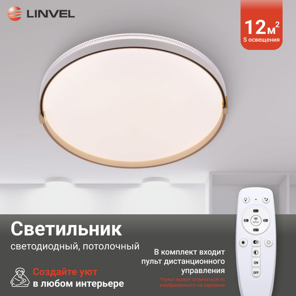 Потолочный светильникLinvel1169 96W, LED - купить по выгодной цене в ...