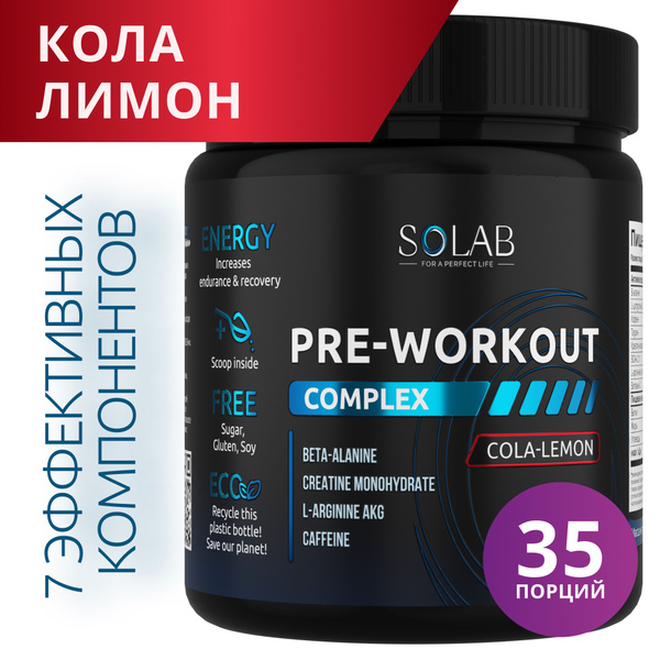 Предтренировочный комплекс Pre-workout, Кола-Лимон, 35 порций купить на ...