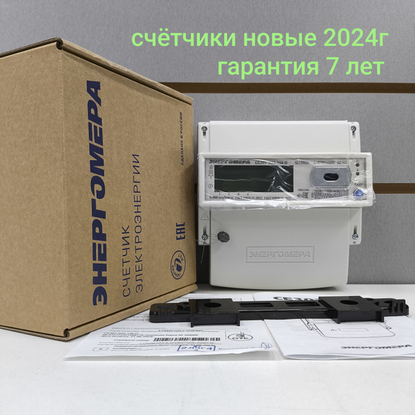 Счетчик CE307 R33.146.O 5-100А трёхфазный двухтарифный вр. Московское ...