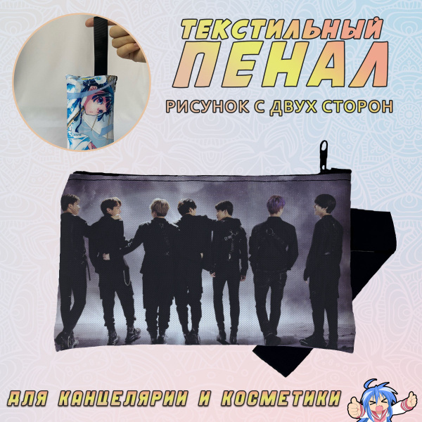 Пенал для учёбы BTS БТС - купить с доставкой по выгодным ценам в ...