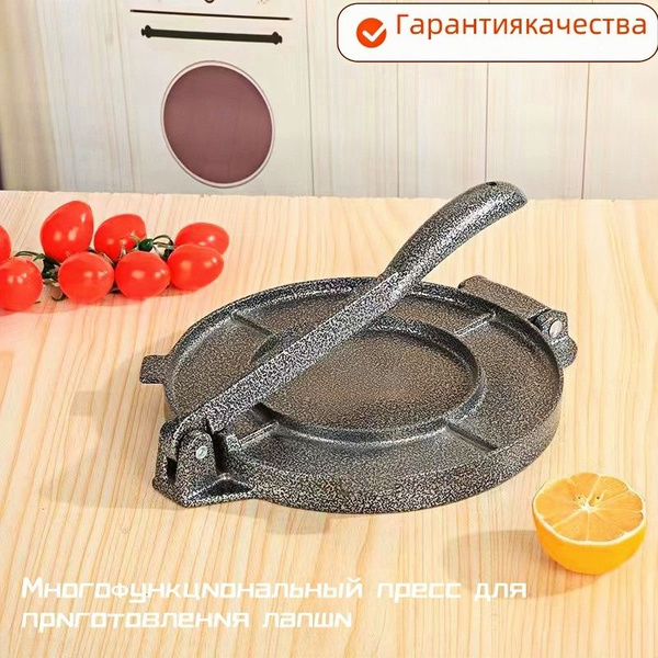 Алюминиевый пресс для тортильи, 6,5 дюймов, для прессования теста для ...