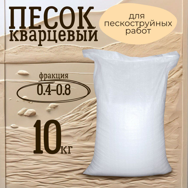 Песок строительный Little Shark, 10 кг - купить по доступной цене в ...