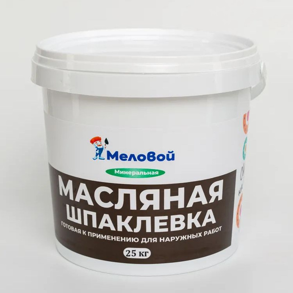 Шпаклевка масляная 25 кг, шпатлёвка минеральная для наружного ...