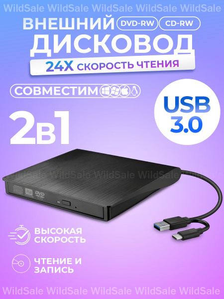 Внешний дисковод для ноутбука оптический привод компьютера USB 3.0 CD ...