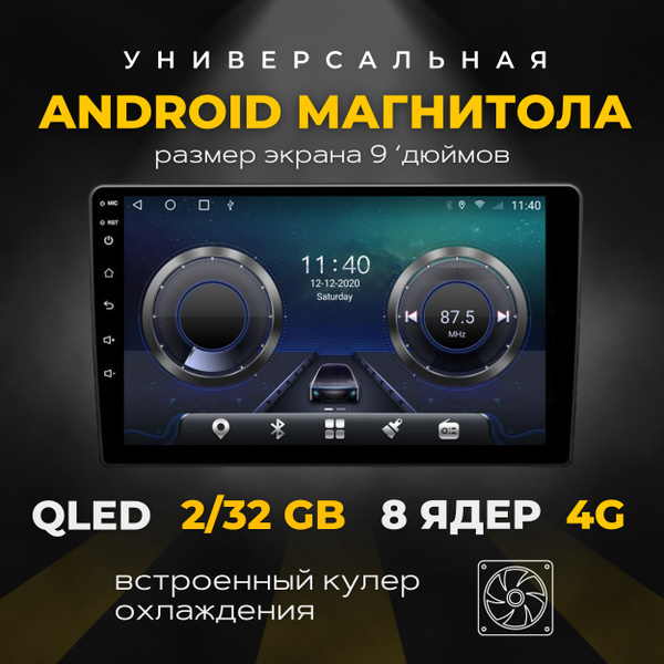 Автомагнитола TS18 4G 2Gb+32Gb 8 ядер CarPlay Android 13 DSP 2DIN QLED ...