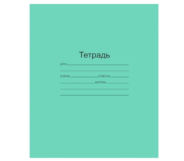 Тетрадь в клетку 12 листов, скрепка, офсет, 60 г/м2, 20 штук - купить с ...