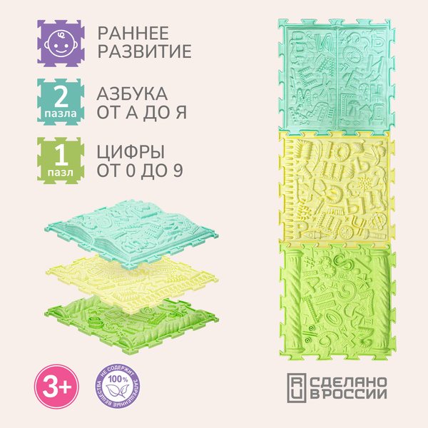 Буквы-Цифры набор (3 пазла) - купить с доставкой по выгодным ценам в ...