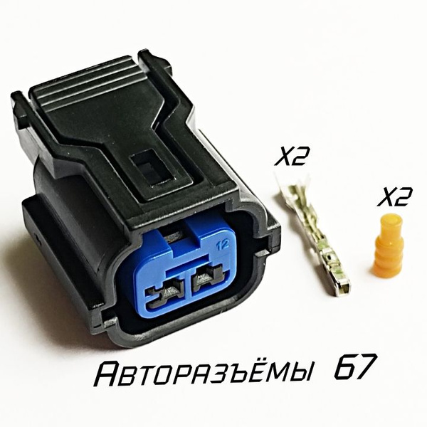 Разъем для датчика ABS Hyundai, Kia. ( Разъём, 2 контакта, 2 резинки ...