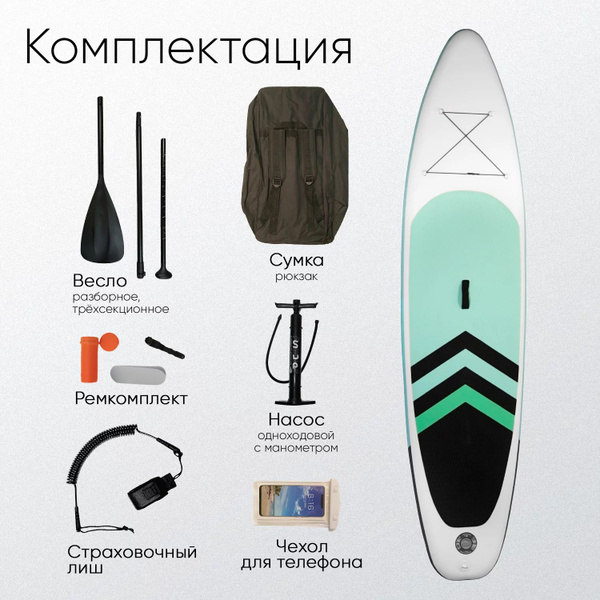 Сапборд надувной двухслойный Arrows 10'6, SUP board для начинающих. Сап ...