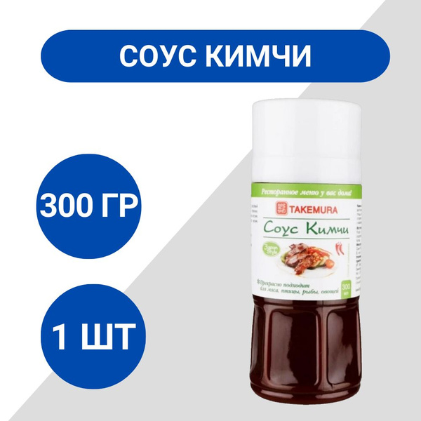 Соус Takemura Кимчи 300мл, 1 шт - купить с доставкой по выгодным ценам ...