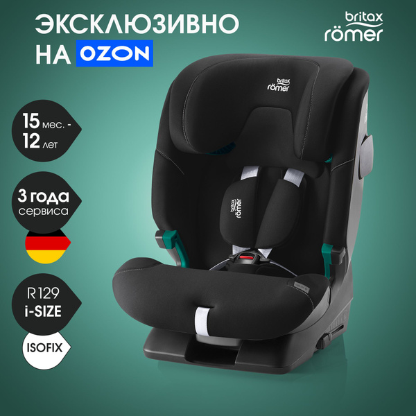 Автокресло детское Britax Roemer ADVANSAFIX 2 Z-LINE Space Black с 15 ...