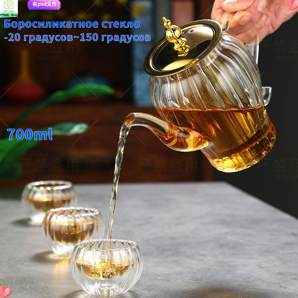 DFKSD Чайник заварочный "чайник", 700 мл - купить с доставкой по ...