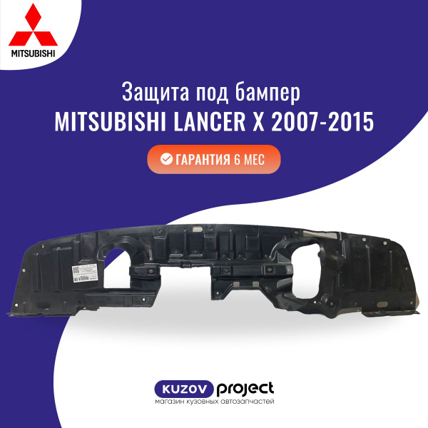 Защита передняя под бампер Mitsubishi Lancer X Митсубиси Лансер 10 2007 ...