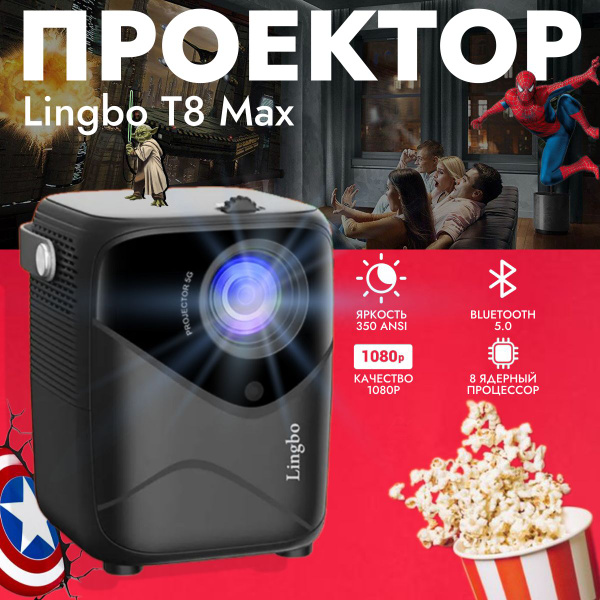 Проектор LINGBO проектор1 купить по доступной цене с доставкой в ...