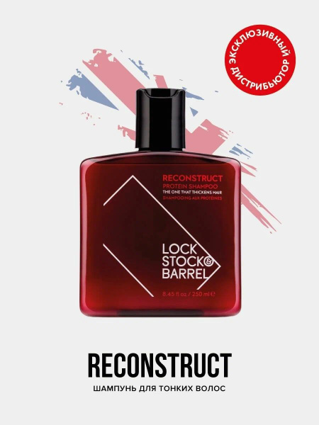Lock Stock & Barrel шампунь Reconstruct Protein, 250 мл купить на OZON ...