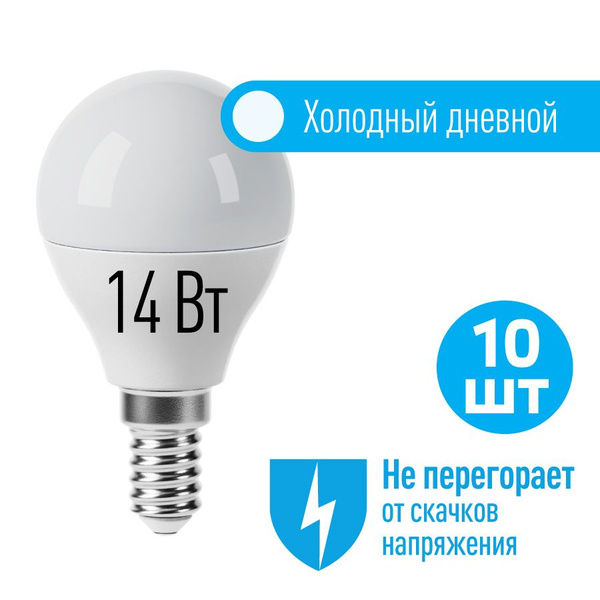 Светодиодные лампочки Е14 14 ВТ холодный свет 10 шт - купить с ...