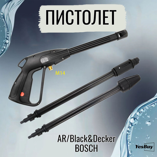 Пистолет для мойки высокого давления для Black & Decker, AR, BOSCH ...