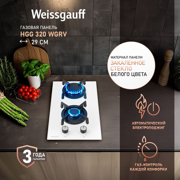 Варочная панель Weissgauff HGG 320 WGRV купить c доставкой на OZON по ...