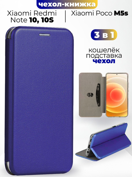 Чехол на Redmi Note 10S / redmi note 10s чехол / чехол на redmi note ...