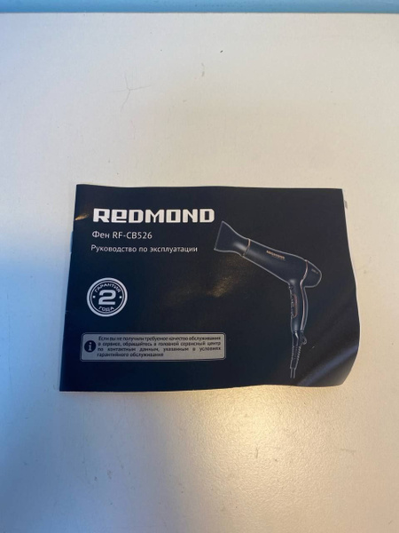 Руководство по эксплуатации для фена REDMOND RF-CB526 - купить с ...