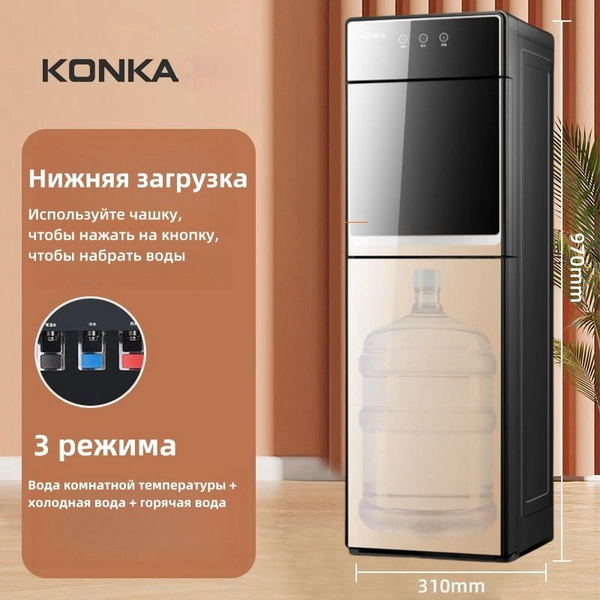 Кулер для воды KONKA Вертикальный интеллектуальный диспенсер для воды с ...