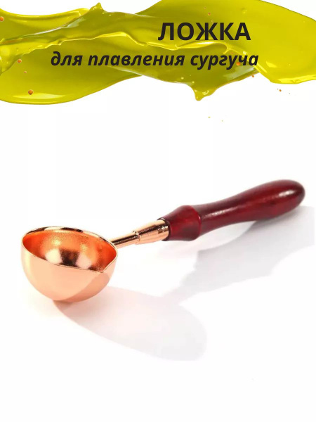 Ложка для плавания сургуча - купить с доставкой по выгодным ценам в ...