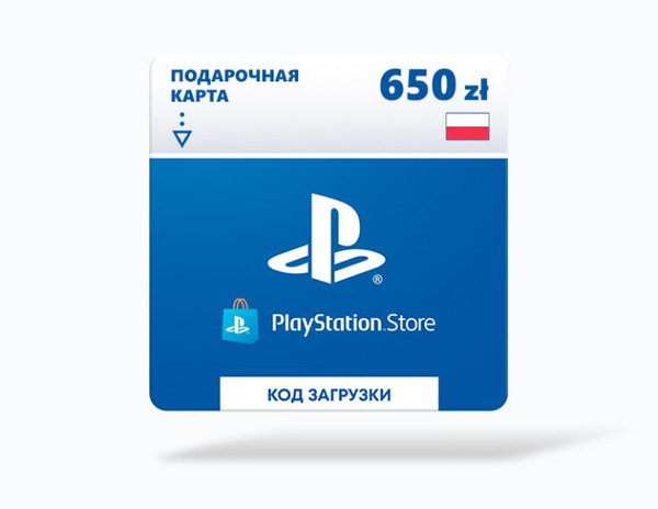 Карта оплаты Playstation Store 650 zl Poland [Цифровая версия] купить ...