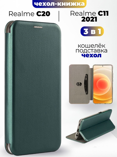 Чехол на realme C20 / C11 (2021) / чехол на реалми с11 / чехол на ...