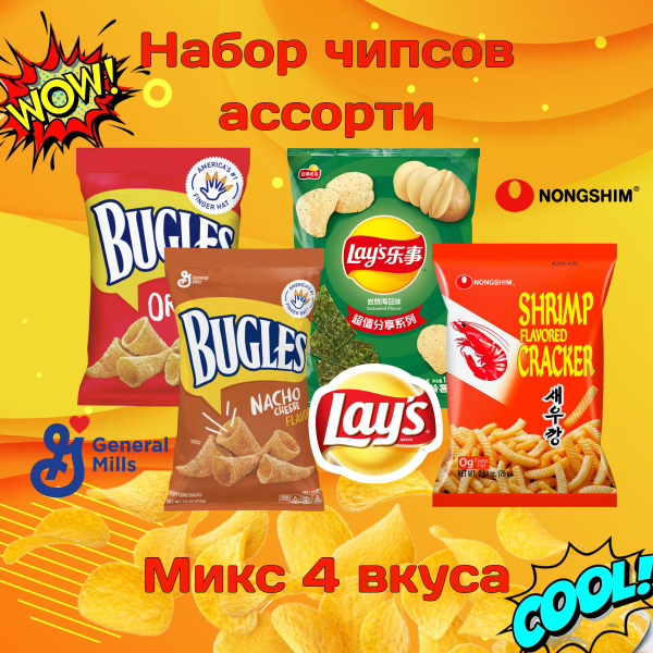 Чипсы микс Lay's/ Nongshim / General Mills, 4 вкуса - купить с ...