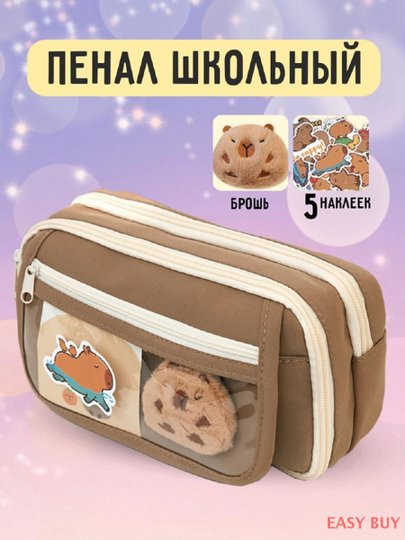 Пенал для хранения канцелярских принадлежностей, пенал - купить с ...