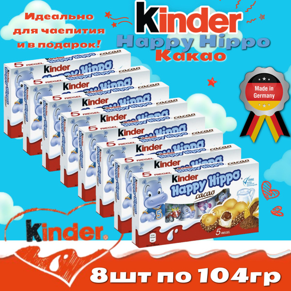 Шоколадно-молочное печенье Kinder Happy Hippo Cacao/Киндер Хеппи Хиппо ...