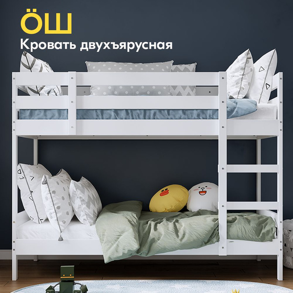 Двухъярусная кровать IKEA ОШ 90x200x206x157 см купить c доставкой на ...