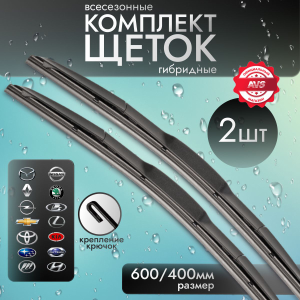 Щетки стеклоочистителя AVS Дворники гибридные 60,40см купить на OZON по ...